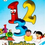 Pre-School Colouring book 123 Funtime